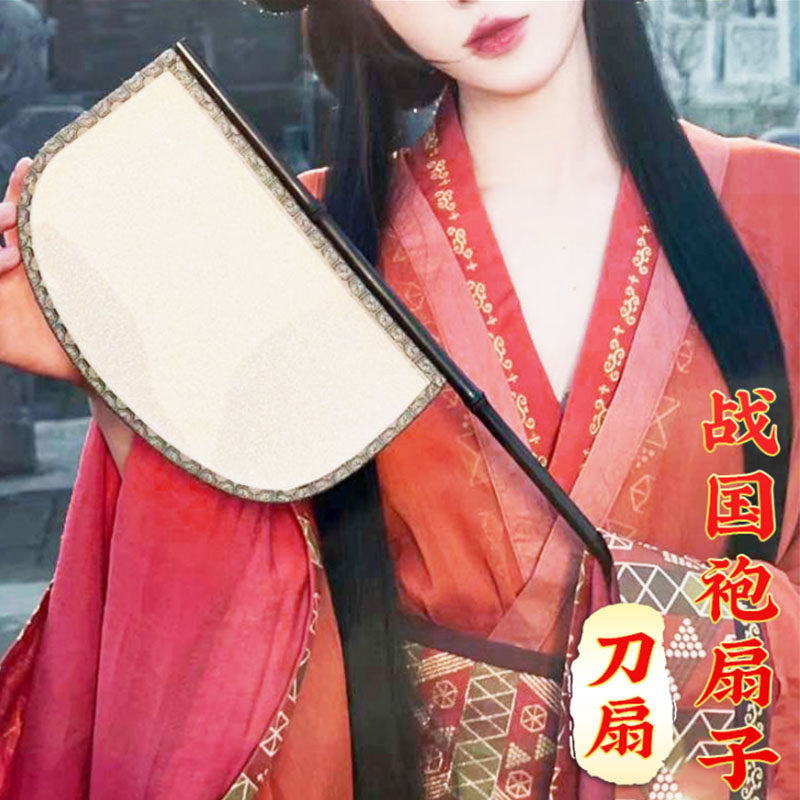 战国刀扇战国袍扇子刘辩便面扇魏晋古风紫竹长柄汉服走秀拍照道具,居家日用,扇子,淘宝优惠券,粉丝福利购,淘宝优惠卷