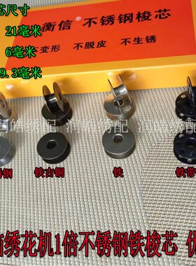 电脑绣花机配件田岛机不锈钢梭芯铁梭心平绣机1倍线芯40264(2HG