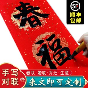 2021牛年新春对联定制手写春联过年春节家用乔迁开业新居婚庆婚联