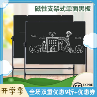 紫薇星90*150单面磁性移动支架式黑板家用教学写字板办公会议展示
