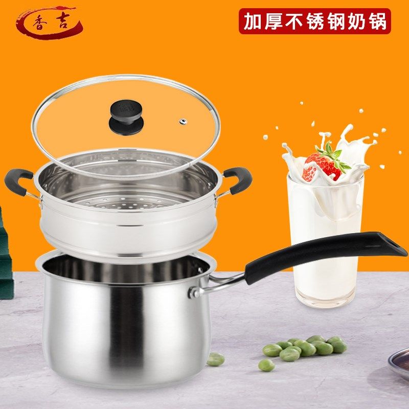 不锈钢奶锅加厚加高蒸锅热奶锅宝宝辅食煮粥汤锅燃气灶电磁炉通用