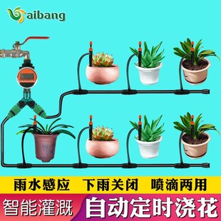 家用园艺自动浇花器花园阳台智能定时浇灌浇水器雾化喷淋灌溉系统