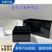 佛鳄龟压克力发色缸虎纹巨头窄桥蛋龟龟苗黑白发色盒家用乌龟鱼缸