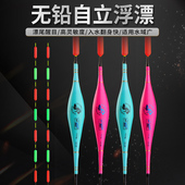 跑铅漂无铅自立漂青鱼漂大物醒目渔漂滑铅飞铅漂流氓浮标钓鱼浮漂