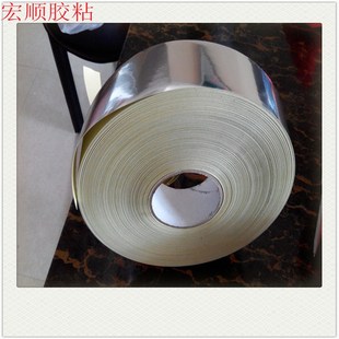 带底纸亮银龙胶带光面银色封网胶带丝印网板封边胶带带离型纸胶带