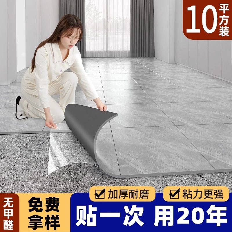 地板革水泥地直接铺加厚耐磨防水家用pvc塑胶地板贴自粘地胶垫纸,家装主材,PVC地板,淘宝优惠券,粉丝福利购,淘宝优惠卷