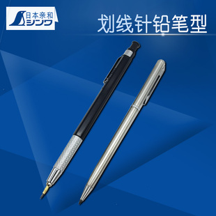 亲和shinwa企鹅钢板划线针替换针 记号笔模具瓷砖钳工画线工具