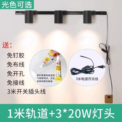 led射灯免接线免打孔小山丘免布线明装免走线插头插座插电轨道灯