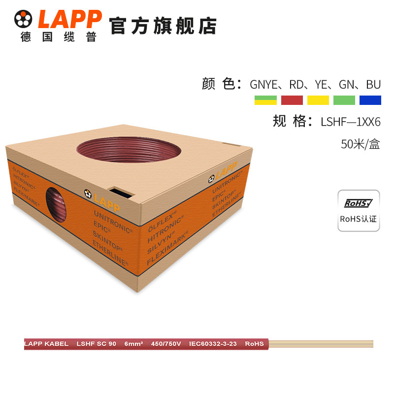 缆普电线电缆 6平方LSHF国标无氧铜芯家装电线阻燃单芯单股50米,电子/电工,单芯线,淘宝优惠券,粉丝福利购,淘宝优惠卷