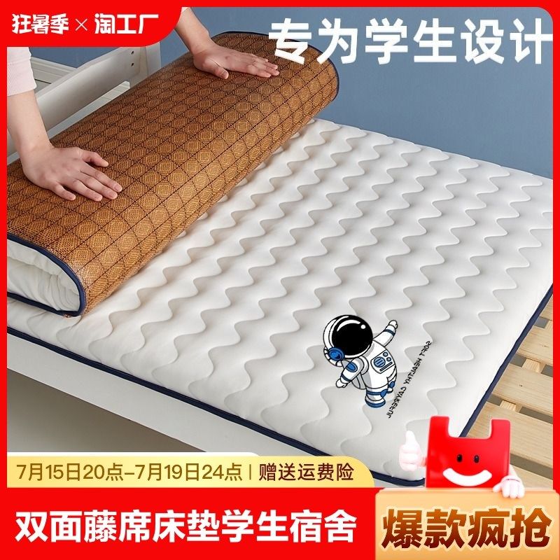 双面藤席床垫软垫学生宿舍专用0.9米凉席地垫租房专用单人床褥子,床上用品,床垫/床褥/床护垫/榻榻米床垫,淘宝优惠券,粉丝福利购,淘宝优惠卷