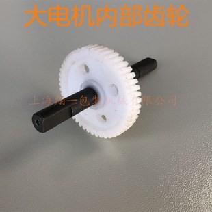 电机齿轮轴 外抽式 自动封口机配件 机配件 真空机齿轮轴 真空包装