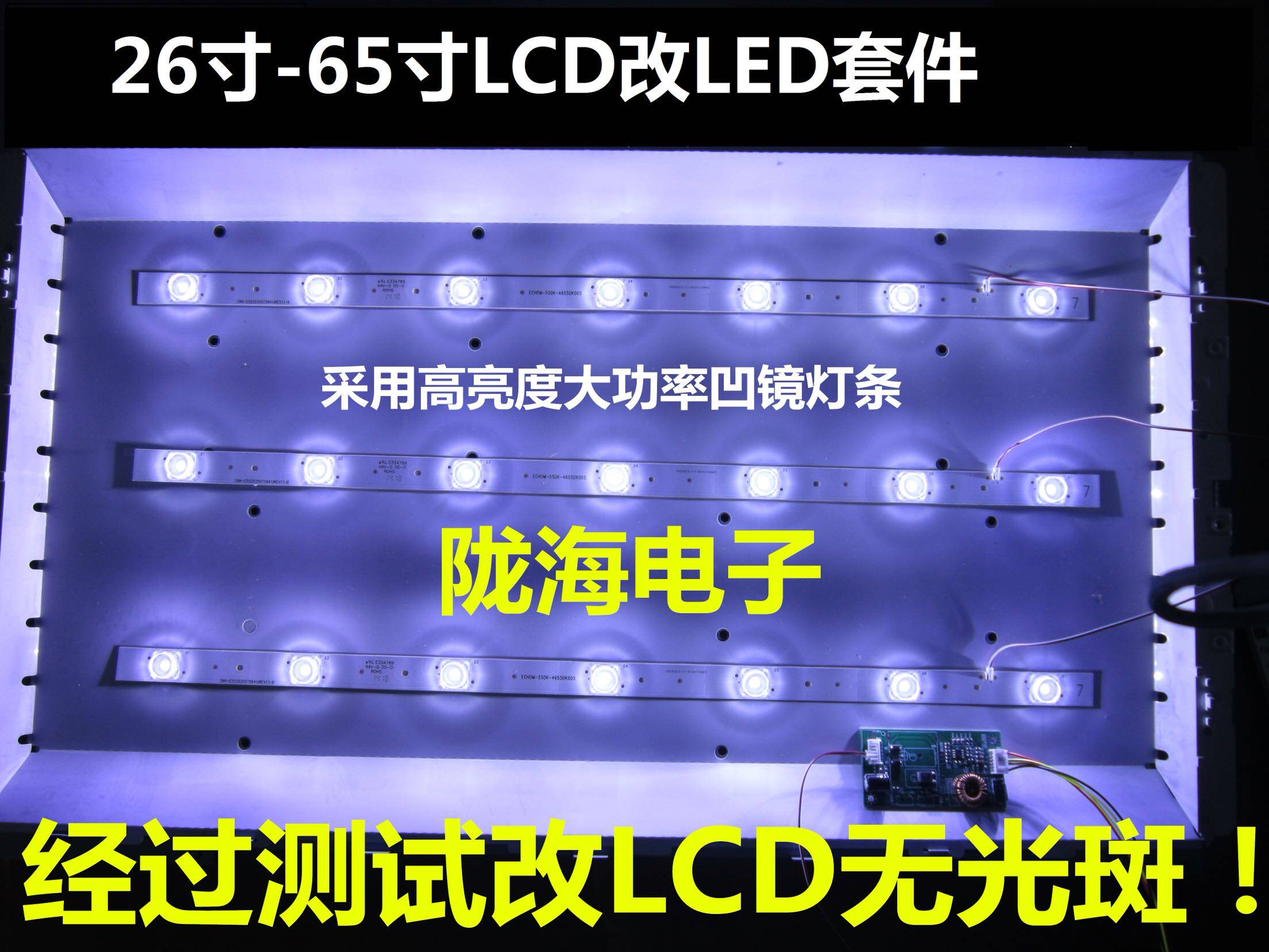 39 40 42寸LCD改LED背光灯条套件改通用液晶电视背光灯条平铺灯