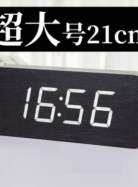 超大号木质木纹闹钟时钟静音夜光简约复古客厅卧室床头台钟电子钟