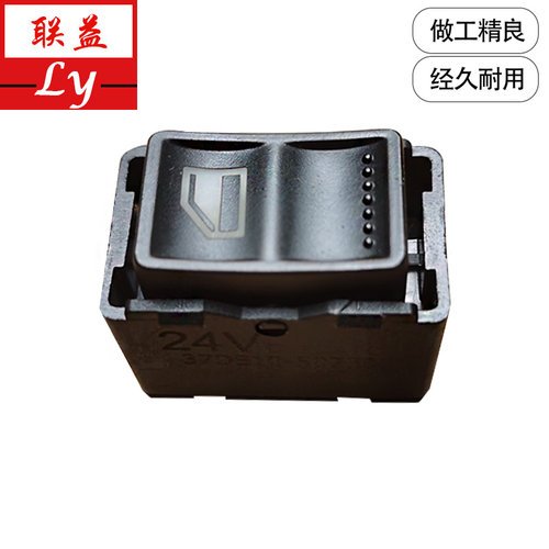 东风多利卡福瑞卡凯普特D5车6D7D8车门电动玻璃升降器D窗开关按钮