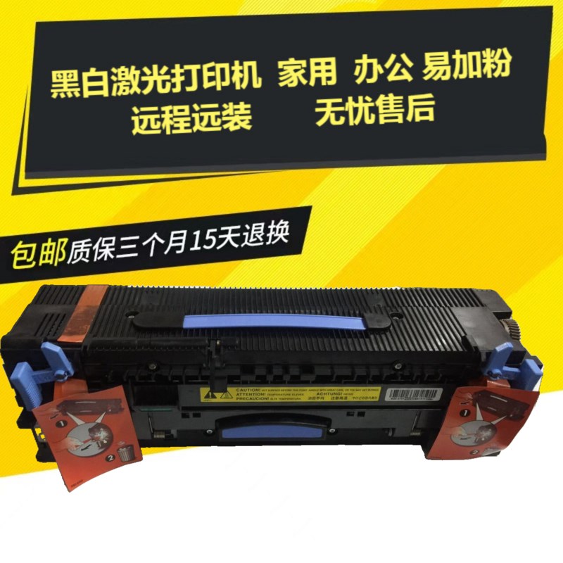 HP9000 HP9040 P9050定影套组HP905p h09000加热组件H热凝器组件