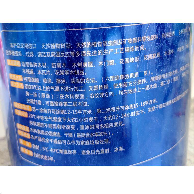 漆木牌木油净味高光防腐木油耐候透明防腐神防腐木用木油候耐桐油