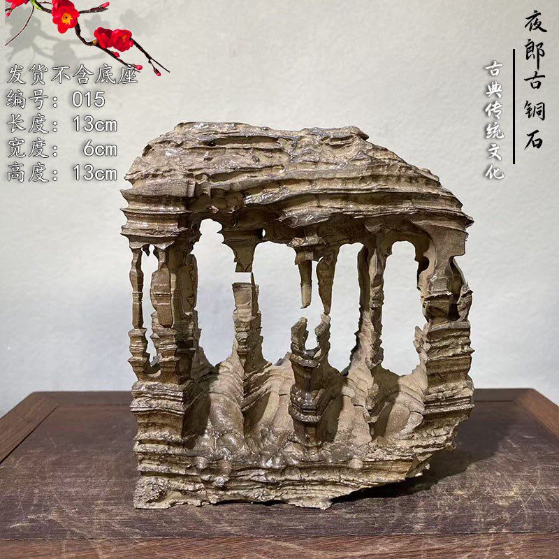 贵石夜郎古铜石收牙石奇石狼藏观赏石州头摆件鱼缸造景石办公