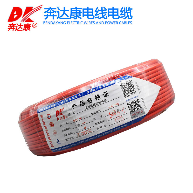 奔达康电4方缆WDZ-BYJ2.5/1.5/线/6平电低烟无卤阻燃环保电线国标