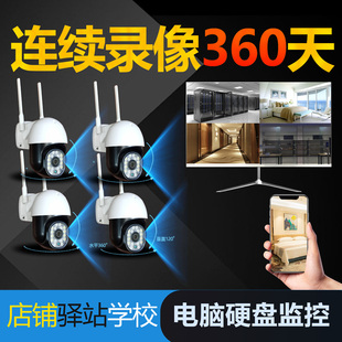 无线监控摄像头录像套装全套设备90天180天商铺超市驿站学校民宿