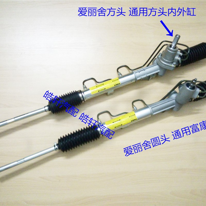 向用于雪铁龙世嘉凯旋 富毕988爱丽舍转适机 康加索 C2方向机总成