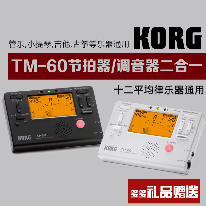 科音他org节拍器TM60C管乐校琴琵琶吉K二胡通用提调音音器节拍器