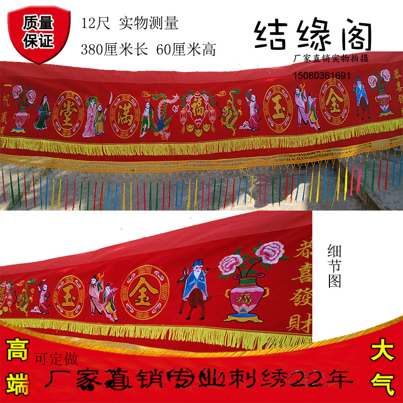 3.6米八仙拜海门彩横满刺绣金玉幅堂荣华富贵过寿搬新家结婚乔迁