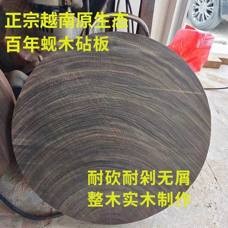 正宗越案蚬木砧板防霉抗菌进口铁木切菜板家用实木粘南菜面板板墩