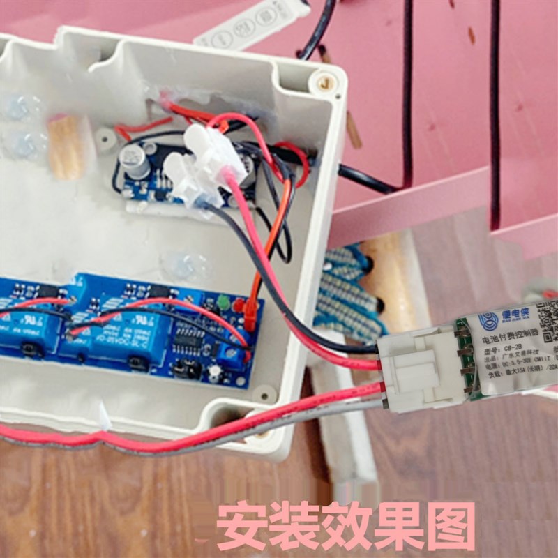3.5V-30V扫码模付儿制器付费通电控童车玩具设备收费开关计时支块