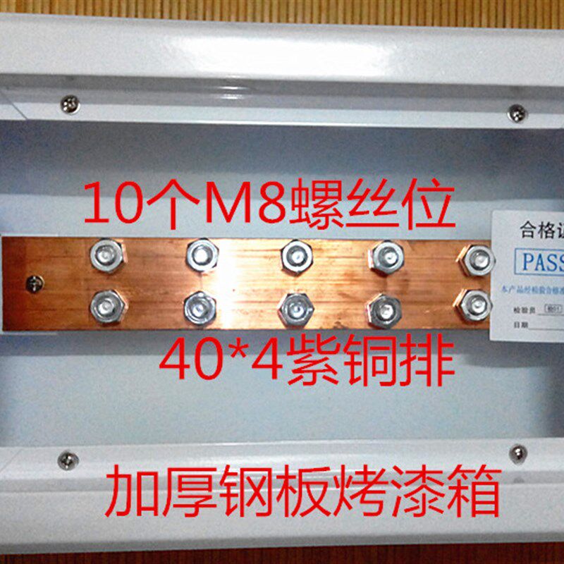 机房专3防雷接地等电位铜联结端子箱加厚40X4紫箱排用00X200X100