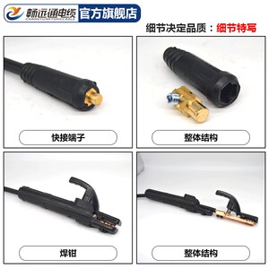 畅远通国标纯5焊把线16平方家用配件焊机电缆线10/2铜/35搭铁地线