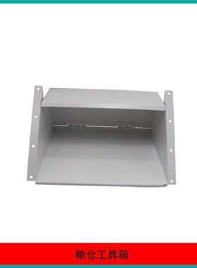 880/1180收割机配-粮C工具箱1E6仓81件94400原车配套全车改装