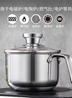 思美雅304不锈钢小汤锅加厚复合底宝宝辅食小煮锅热奶锅煮泡面锅