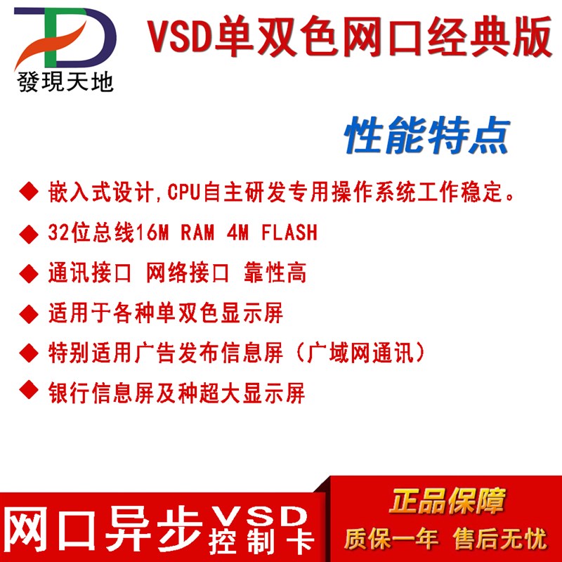 北京视展单网口led显示屏单双色全彩控制卡支持二次开发定制人气