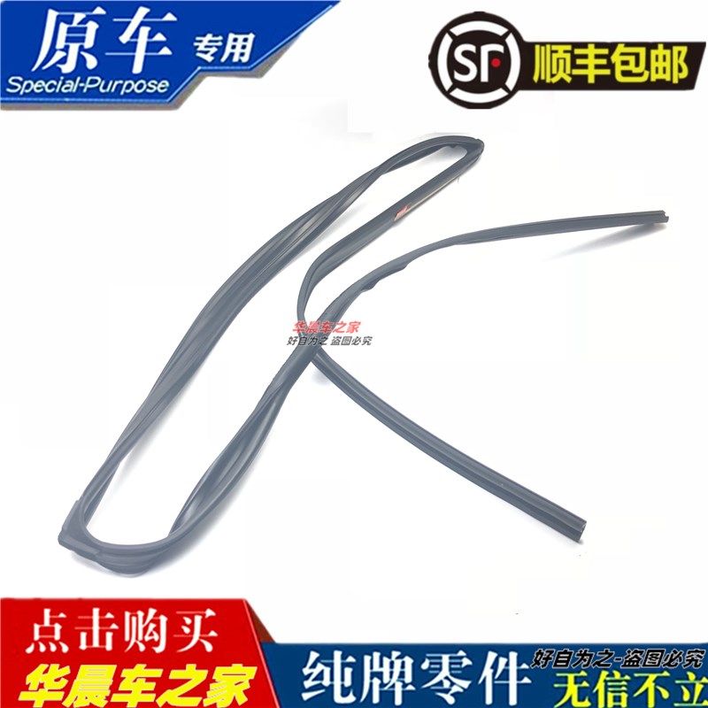 适用于中规中东FJ酷路泽车门胶条门框密封条前门玻璃绒槽酷路泽FJ