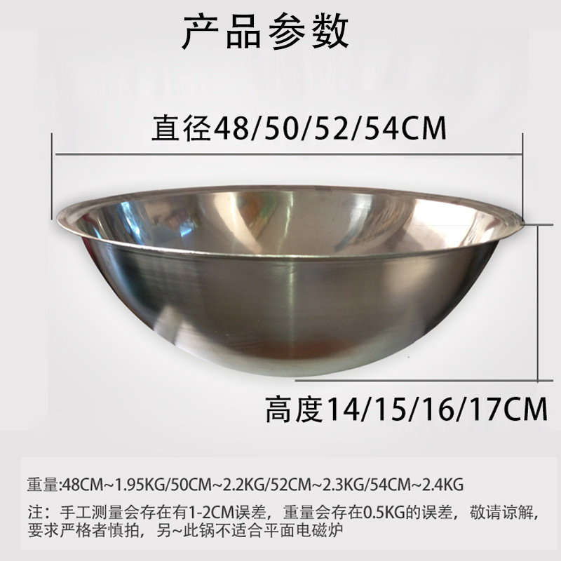 桑切斯食堂饭店商用凹面电磁炉燃气用不锈钢大锅大灶锅反边锅炒锅