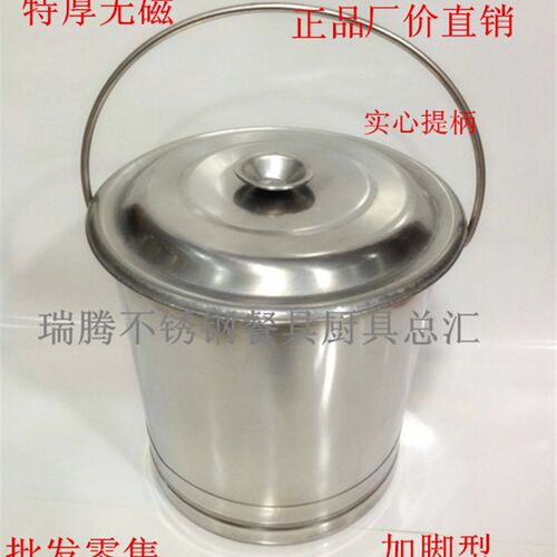 不锈钢提桶带盖加厚斜提桶折叠提水桶储水桶不锈钢水桶