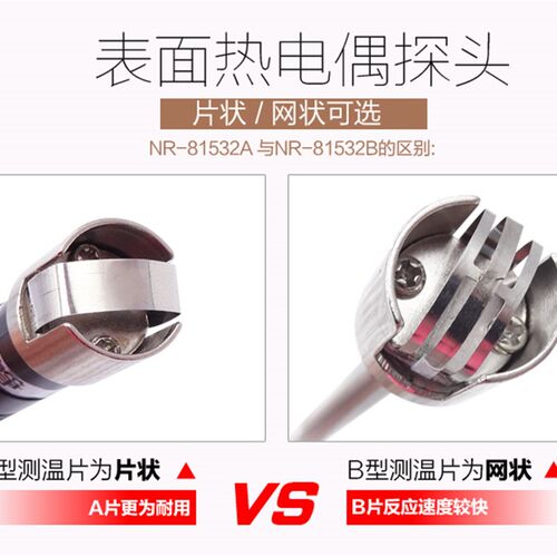 NR81532A直杆式固体表面热电偶K型温度探头500度传感器NR81532B