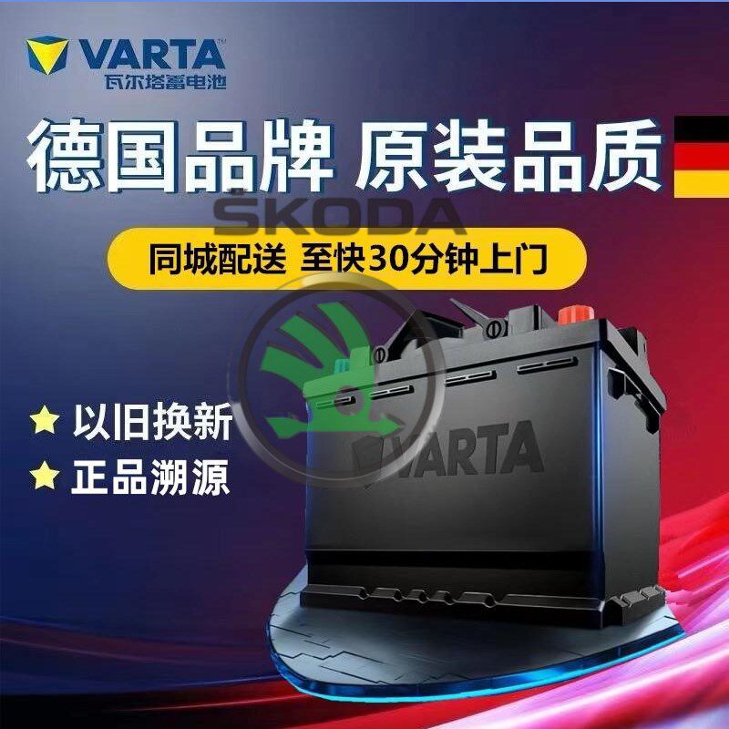 适配SkodaFabia速派昕锐昕动野帝原装电池电瓶蓄12V60A