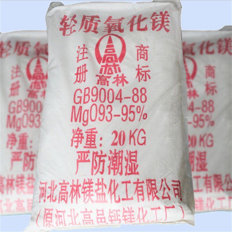轻质氧化镁超细轻质工业级氧化镁橡胶促进剂耐温耐火材料原料