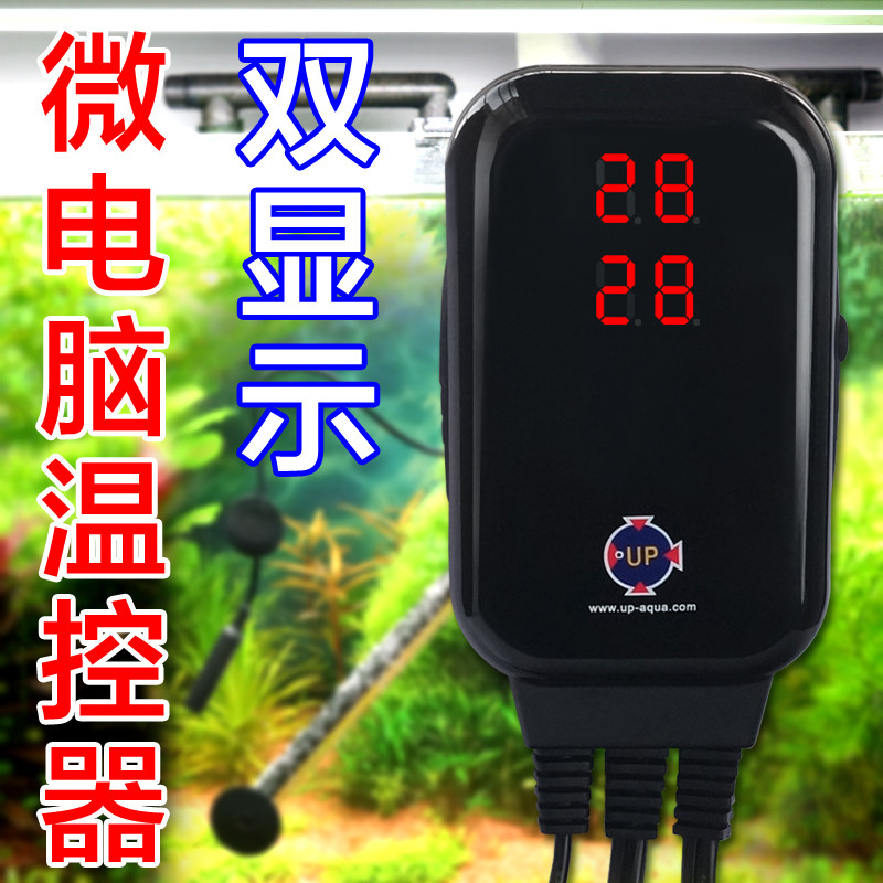 UP 双显示微电脑控温器(1500W) 鱼缸加热棒温控器