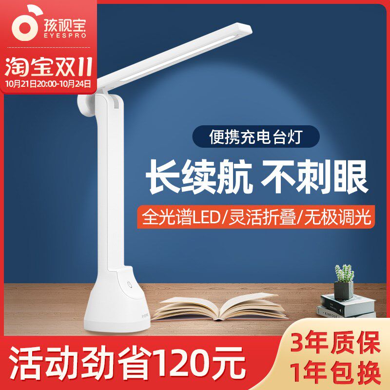 孩视宝折叠充电台灯便携宿舍充电式led灯床头学生学习护眼CC05