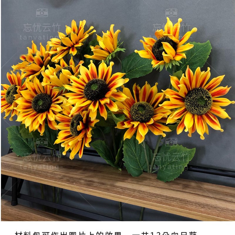 淘花缘丝网花DIY落地向日葵材料包手工太阳花向阳花客厅落地花