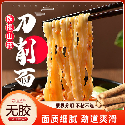 【试吃两斤】华得莱厂家手工健康劲道好吃营养地道刀削面优质风味