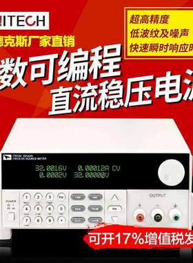 艾德克斯直流电源高速高精度72V/1.2A/86W可编程电源IT6123B