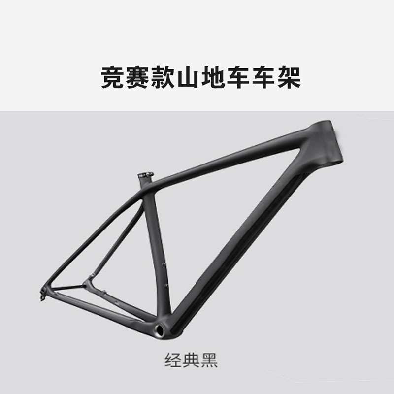 2023超轻T1000碳纤山地XC自行越野29er车架750g Boost148*12mm