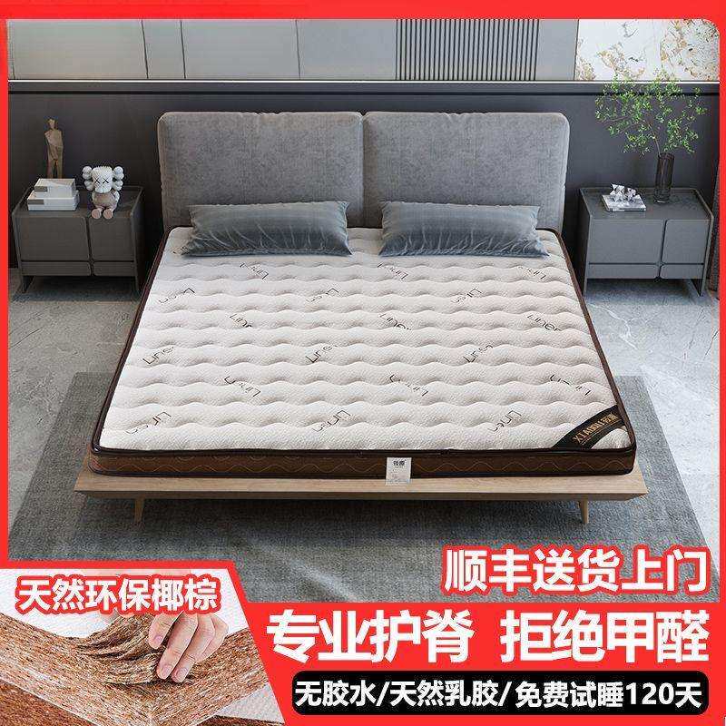 椰棕床垫专业护脊儿童环保天然乳胶垫家用卧室榻榻米折叠