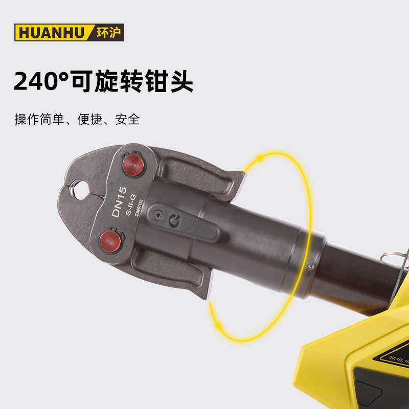 环沪 充电式压管钳HHYD-1550不锈钢管件压接工具电动卡压钳可定