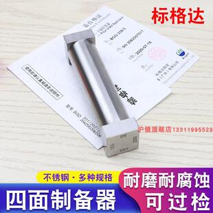 BGD206涂料检测用标格达四面制备器/湿膜制备器（涂膜器）