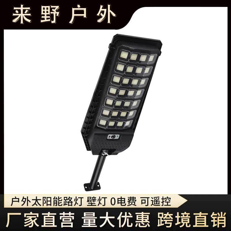 太阳能路灯人体感应庭院灯可太阳能板遥控透镜道路照明灯智能,模玩/动漫/周边/娃圈三坑/桌游,模型制作工具/辅料耗材,淘宝优惠券,粉丝福利购,淘宝优惠卷