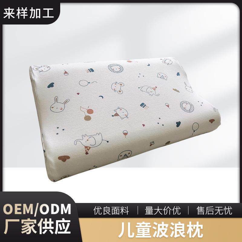 A类亲肤印花棉面料天鹅绒婴幼儿儿童记忆棉波浪枕适合3至8岁使用